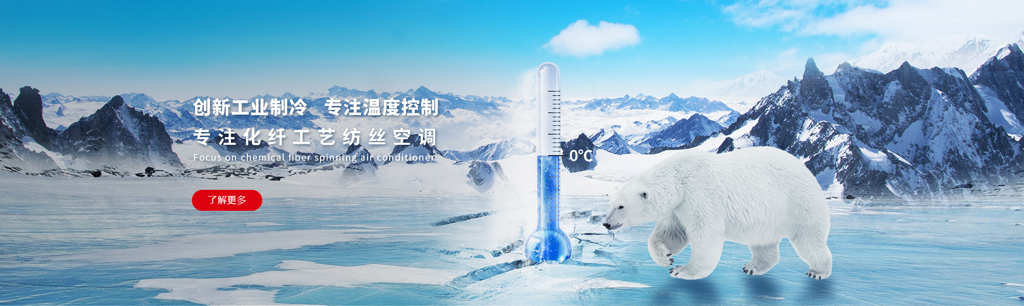 工業(yè)空調(diào)，化纖工業(yè)空調(diào)，紡織工業(yè)空調(diào)，化纖工業(yè)制冷，無(wú)塵車間制冷，通風(fēng)管道，冷卻塔，冷凍機(jī)，江蘇晉成空調(diào)工程有限公司