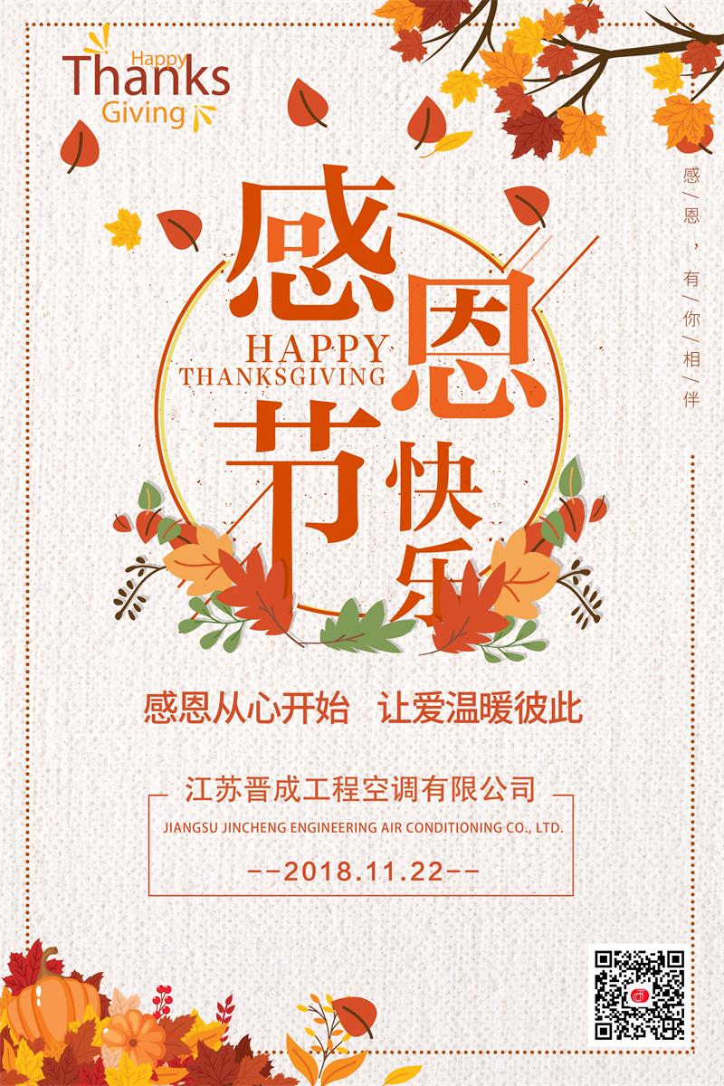 晉成海報800.jpg 晉成海報800.jpg